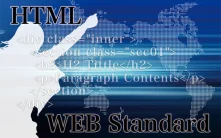 HTML Living Standardが導くWEB標準遵守の重要性とメリット