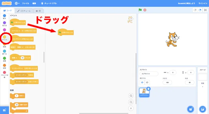 スクラッチプログラミング−ネコを歩かせてみよう1−