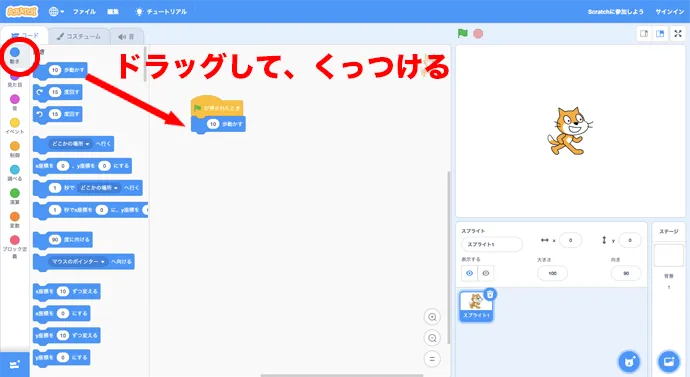 スクラッチプログラミング−ネコを歩かせてみよう2−