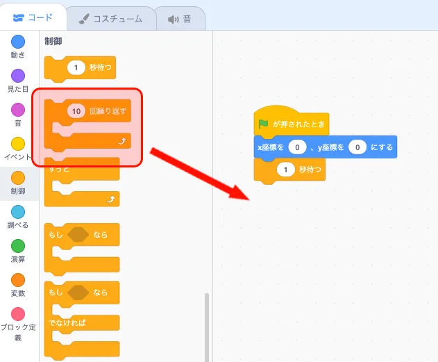 スクラッチプログラミング−ネコを歩かせてみよう2-3−