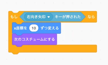 これから始めるスクラッチ基礎講座 −その3− | 札幌のオンラインWEB