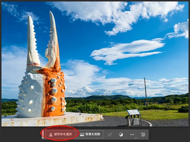 Adobe Photoshopで被写体を消す方法２