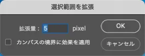 Adobe Photoshopで被写体を消す方法４