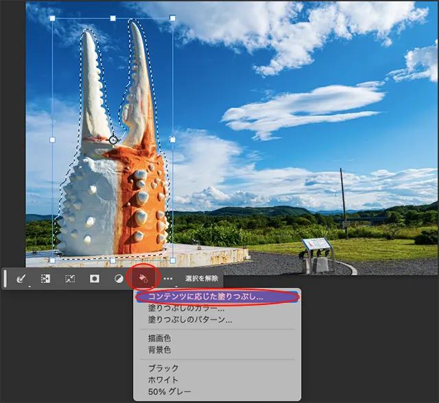 Adobe Photoshopで被写体を消す方法６