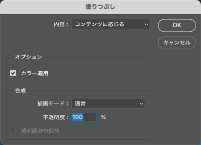 Adobe Photoshopで被写体を消す方法７